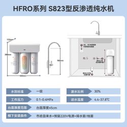 3M 净水器 HFRO-S823型 800G大通量 直饮5年长效ro膜1台