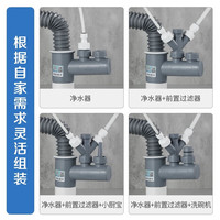 潜水艇 净水器洗碗机水槽排水四通 水槽+洗碗机/小厨宝+净水器