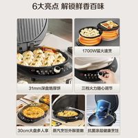 苏泊尔电饼铛双面加热加深加大煎烤机