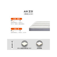 喜临门 -Air 艾尔 薄床垫 2cm高纯乳胶床垫 4cm黄麻床垫偏硬