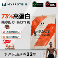 MYPROTEIN 增肌增重就靠它!增肌粉 巧克力味 2.5kg 大桶装 瘦子福音