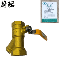 蔚珺牌专用过滤器球阀DN25mm