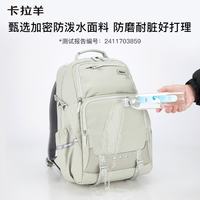 PLUS会员：卡拉羊 初高中生五维减负考拉抱抱包 CX5534