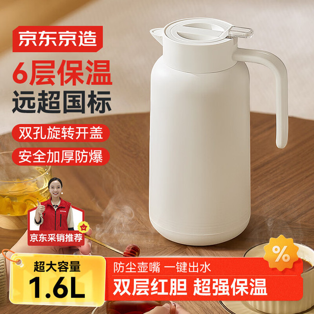 京东京造 保温壶 长效续航 大容量玻璃暖水瓶1.6L