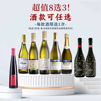 Moscato d' Asti 意大利阿斯蒂 莫斯卡托起泡酒 750ml 任选三支
