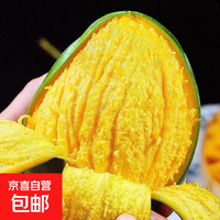 四川攀枝花凯特芒应季多汁无丝当季核薄肉厚新鲜产地溯源广西凯特 带箱3斤净重2.7-3斤单果100-300g