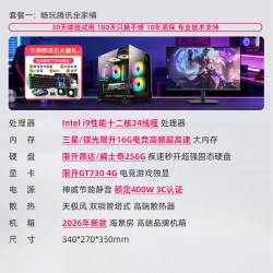 创众智 台式电脑全套5060单主机3060酷睿i5-i7升i9高性能12400f2060商务办公直播设计师组装电脑台式机游戏电竞主机