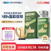 ZABC 益生菌化毛粉猫咪排毛粉车前子壳猫用改善毛球化毛膏专用猫草