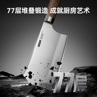 京东京造 77层大马士革钢菜刀 加厚加重 锋利砍骨刀