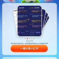京东 晒题领100京豆（每日可领1次 每日限量领取）