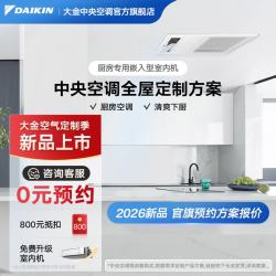 DAIKIN 中央空调家用中央空气系统P+/N+系列多联机全屋