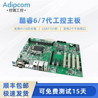 adipcom 控端KD-1580 ATX工控机大母板1151针6代7代工业电脑服务器主板
