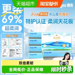 德佑 天山柔纸巾云柔纸乳霜纸云柔巾新生婴儿专用抽纸 100抽*6包