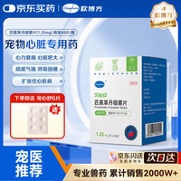 欧博方 匹莫苯丹  62.5mg*1盒