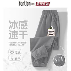 唐狮 儿童冰丝防蚊裤
