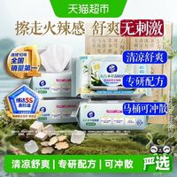 淘金币可用、88VIP：维达 草本可冲马桶 湿厕纸 60抽*4包