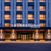 移动端:长春朝阳万豪万枫酒店2晚
