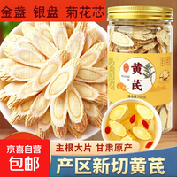 京东 胖东来同款岷县特级正宗无硫北芪中药材泡水茶 特级黄芪 250g*2罐 净重发货