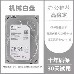 1 西数机械硬盘垂直CMR企业级1T金盘台式机电脑服务器硬盘沃亿顿