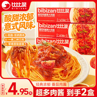 比比赞 番茄肉酱意大利面 2盒装