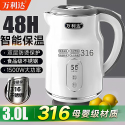 万利达 电热水壶316不锈钢快烧水壶家用智能保温电热开水壶大容量煮茶壶
