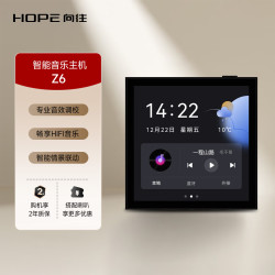 向往 Z5庭背景音乐主机系统嵌入式吸顶音响喇叭套装86型吊顶天花 Z6单主机