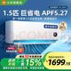 小米 35GW-PG15/A1A1 一级能效 壁挂式空调 1.5匹