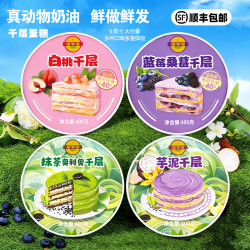 榴食喵 动物奶油 榴莲千层蛋糕