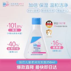 施巴 儿童洗发水婴儿宝宝洗发水温和清洁无泪配方德国进口250ml