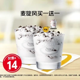 移动端：麦当劳 麦旋风任选