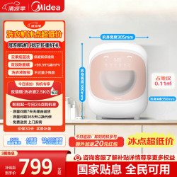 美的 云初Y2系列 MND5-01E 迷你洗烘一体机 0.5kg
