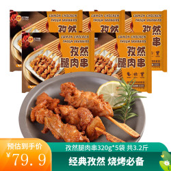 正大食品 空气炸食材 油炸鸡肉品  320g*5袋 袋装 1.6kg