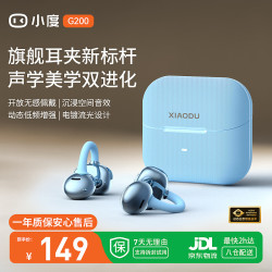 小度 2026最新款G200蓝牙耳机  耳夹式骨传导 智能降噪 超长续航 适配于苹果华为
