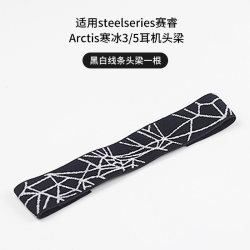 适用于赛睿steelseries寒冰5耳罩Arctis1 3 7 9 PRO头戴式耳机耳罩新星原装网布prime海绵保护套头梁带配件