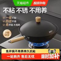 88VIP、今日必买：苏泊尔 有钛铁不粘炒锅精铁无涂层家用炒菜锅免开锅电磁炉燃气适用