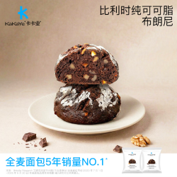 卡卡业 全麦核桃巧克力布朗尼 80克*4+香橙布朗尼 80克*4 送酸奶肉松*2