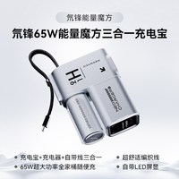 移动端：努比亚 红魔 Redmagic 红魔 PA0008 氘锋三合一能量魔方 移动电源 5000mAh 65W