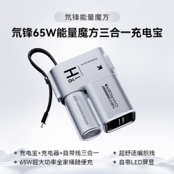 努比亚 红魔 Redmagic 红魔 PA0008 氘锋三合一能量魔方 移动电源 5000mAh 65W