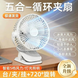 艾勒丝汀 usb桌面小风扇  1个装5档劲风丨带夜灯 1200Mah