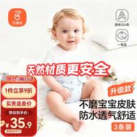 Babyprints 贝瑞加尿布兜婴儿隔尿裤透气防水防侧可洗按扣蓝3条大码