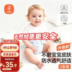 Babyprints 贝瑞加尿布兜婴儿隔尿裤透气防水防侧可洗按扣蓝3条大码