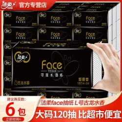 洁柔 Face系列 抽纸 3层120抽6包(195*155mm)