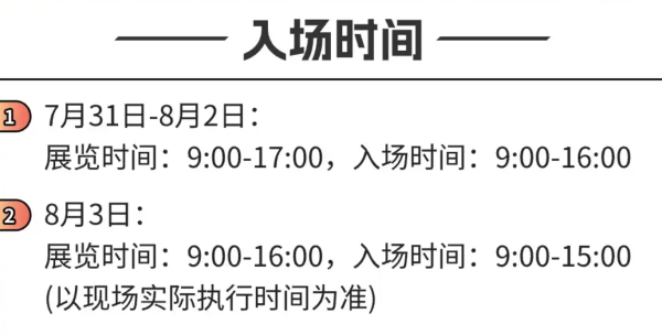14点开始、早鸟票：2026ChinaJoy中国国际数码互动娱乐展览会门票【日常服装通道】
