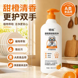 明栎 甜橙果蔬餐具净 800ml*1瓶