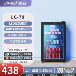 夏新 冰吧冷藏柜 欧式恒温红酒柜酒店家用客厅冰箱迷你小型