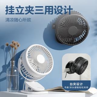 得力 LK221 USB夹子小风扇 白色