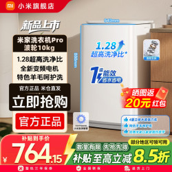 米家 重磅新品洗衣机Pro波轮10kg新升级 XQB100MJ229