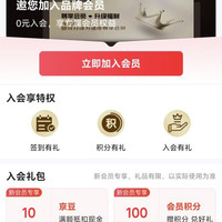 京东 入会领取10京豆