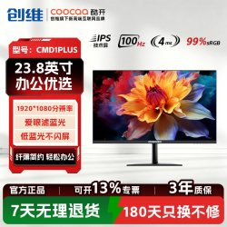 酷开 创维酷开显示器23.8英寸监控显示屏100HZ高刷屏幕办公护眼