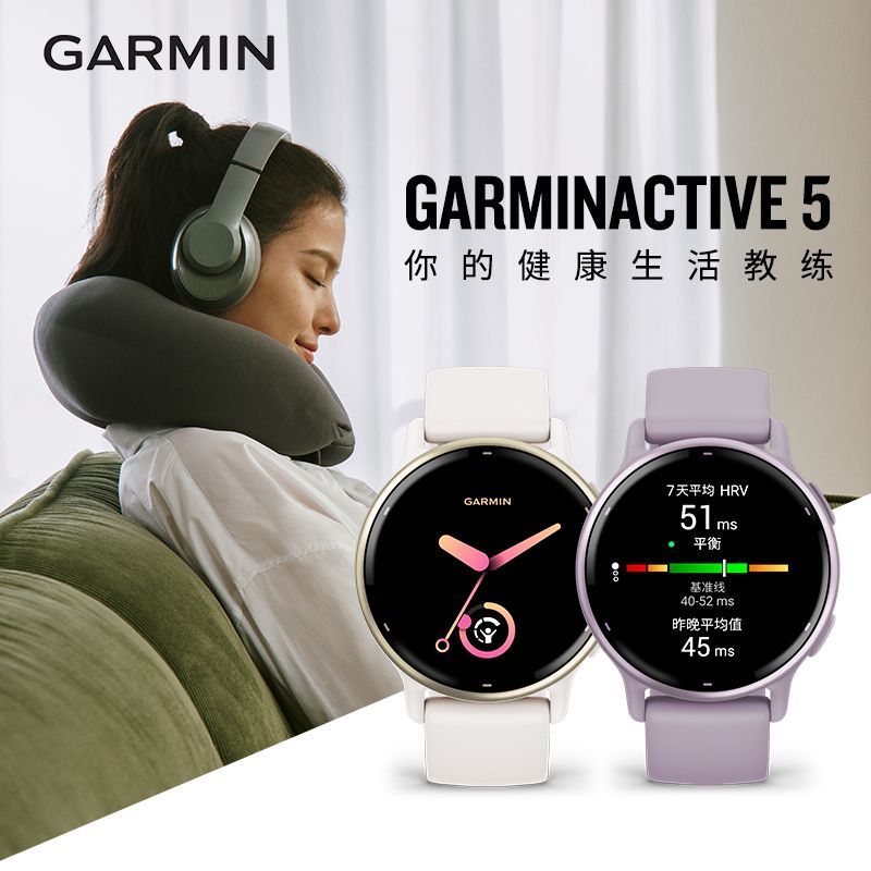 佳明 Active 5 智能运动腕表